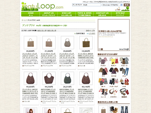 ナチュループ(natuloop)