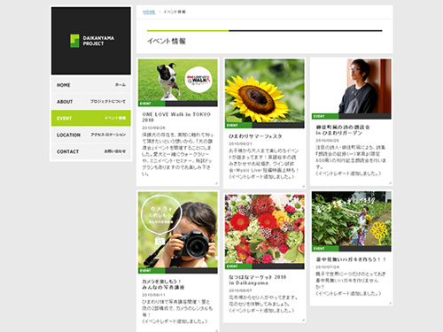 CCC代官山プロジェクト情報サイト