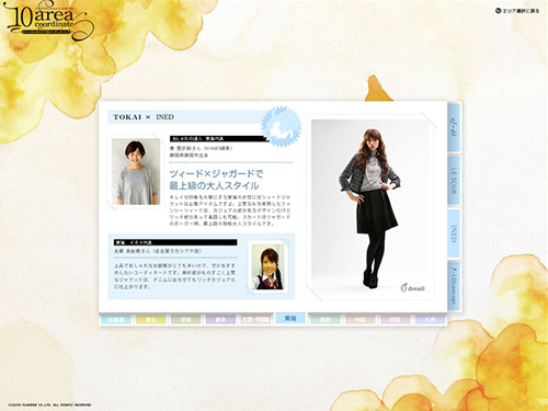 ニッポン10エリア別コーディネート – FLANDRE autumn & winter 2010