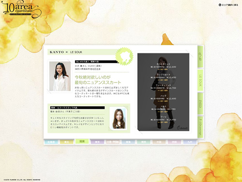 ニッポン10エリア別コーディネート – FLANDRE autumn & winter 2010