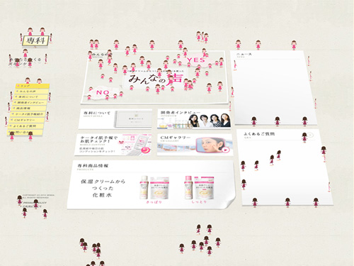 専科 あなたとつくるスキンケア