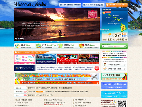 ハワイ州観光局