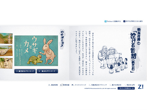 ハウツー・男泣き