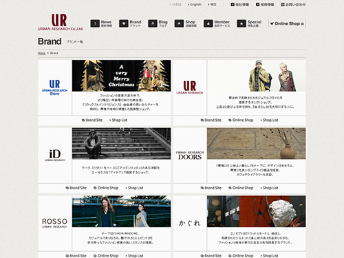 URBAN RESEARCH(アーバンリサーチ)