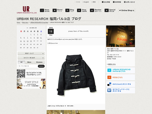 URBAN RESEARCH(アーバンリサーチ)