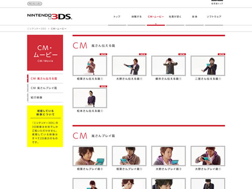 ニンテンドー3DS