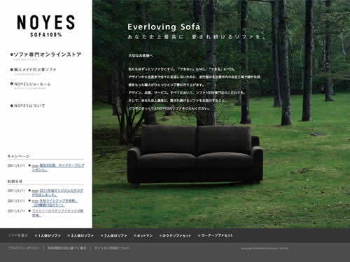 ソファ専門店 NOYES