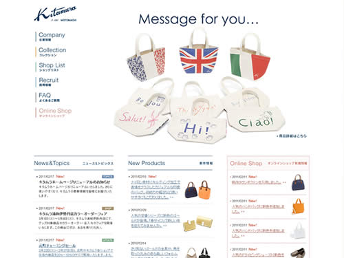 ハンドバッグのキタムラ