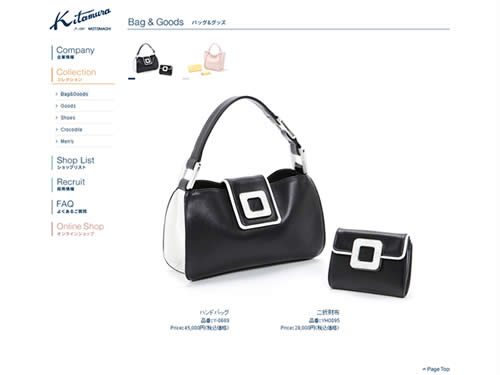 ハンドバッグのキタムラ