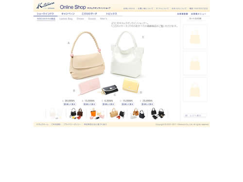 ハンドバッグのキタムラ
