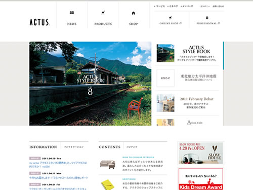 ACTUS(アクタス)
