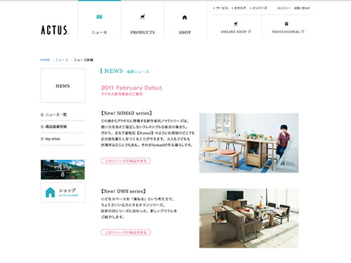 ACTUS(アクタス)