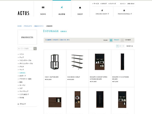 ACTUS(アクタス)