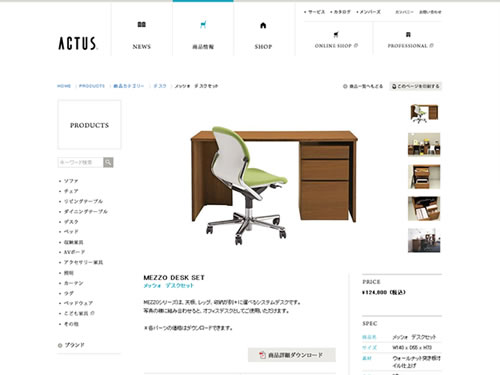 ACTUS(アクタス)