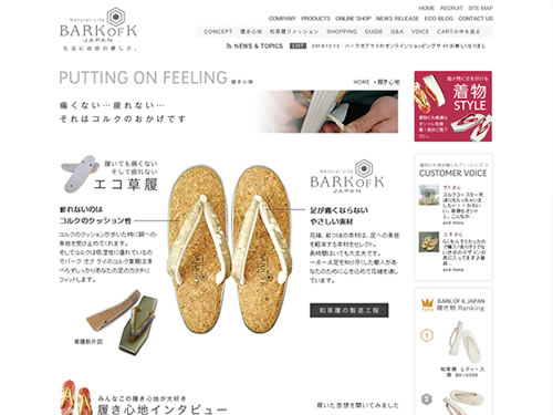 和草履・コルクグッズのBARK OF K(バークオブケイ)