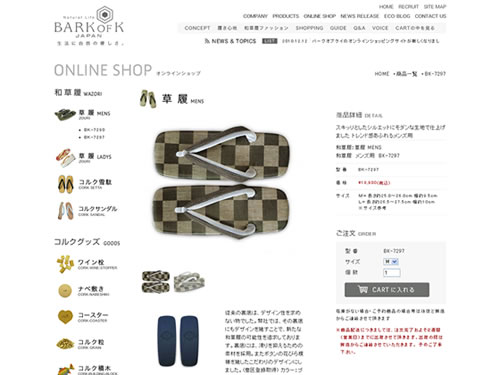 和草履・コルクグッズのBARK OF K(バークオブケイ)