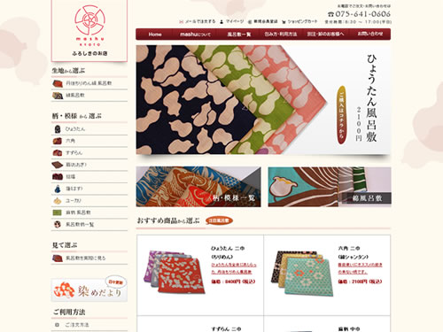 風呂敷(ふろしき)専門店のmashu kyoto