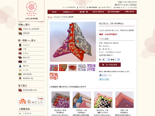 風呂敷(ふろしき)専門店のmashu kyoto