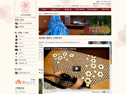 風呂敷(ふろしき)専門店のmashu kyoto