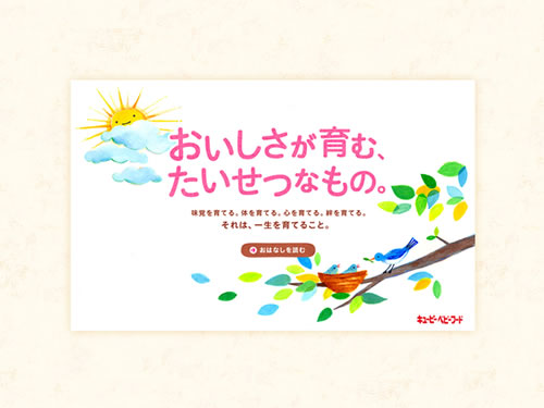 キユーピー ベビーフード