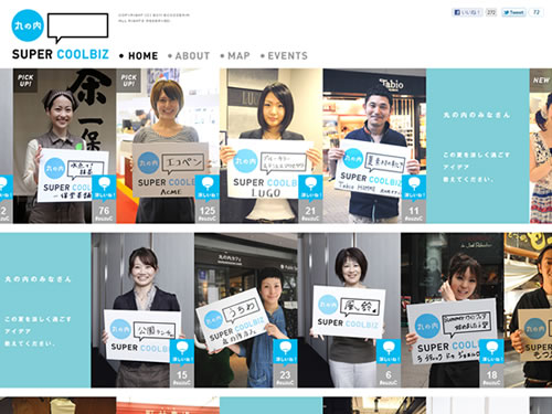 丸の内 SUPER COOLBIZ(スーパークールビズ)