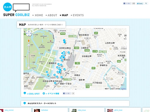 丸の内 SUPER COOLBIZ(スーパークールビズ)
