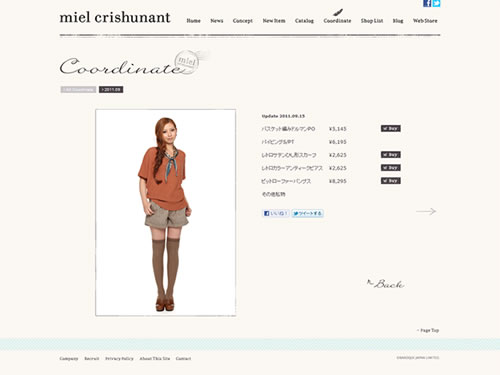 ミエルクリシュナ(miel crishunant)