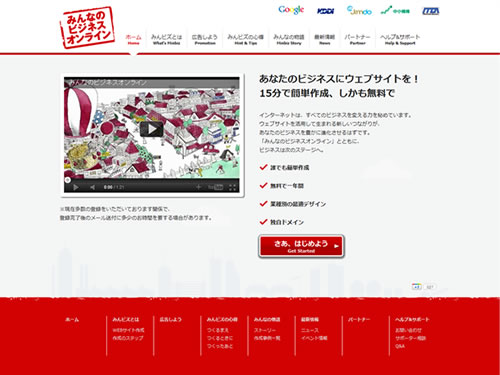 みんなのビジネスオンライン