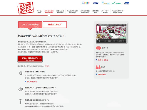 みんなのビジネスオンライン