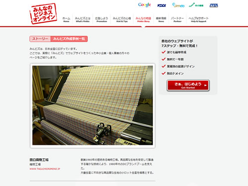 みんなのビジネスオンライン