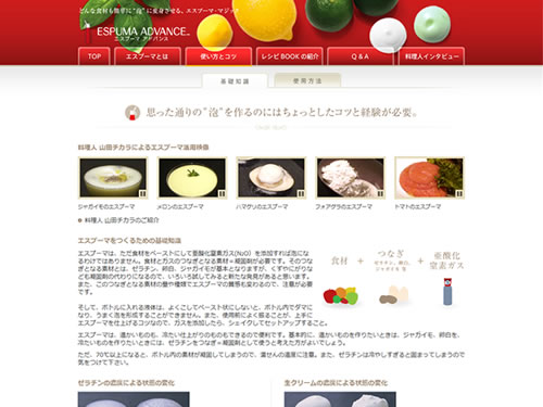 ESPUMA総合サイト