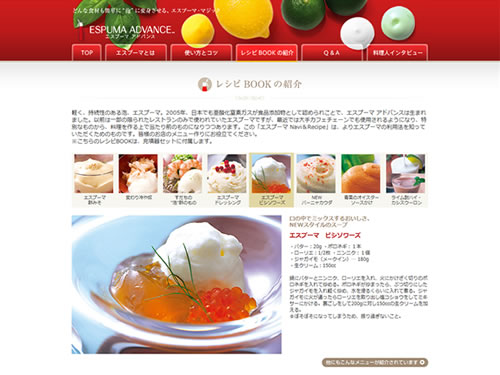 ESPUMA総合サイト