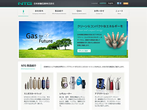 日本炭酸瓦斯株式会社