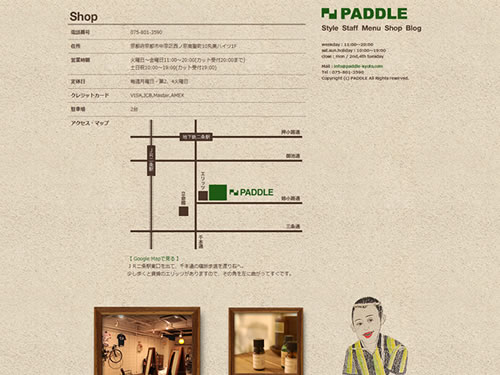 PADDLE 京都